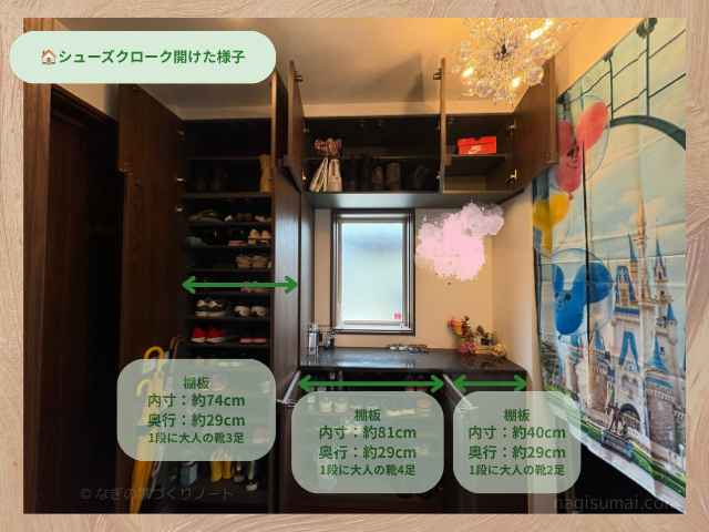 グレイスシューズボックスGM253Lの棚板内寸と靴の収納例