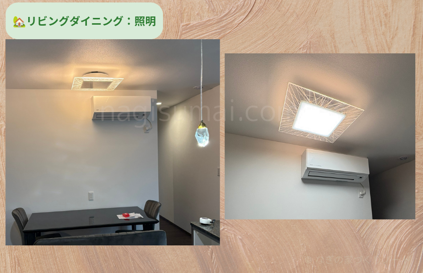一条工務店リビングダイニングのHotaluX VIEWシーリングライト